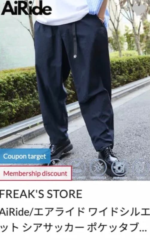 Cluttered Japanese retailer product listing